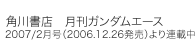 p쏑XK_G[X 2007/2(2006.12.26)A